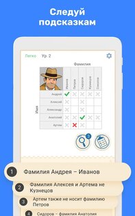 Cross Logic – логические игры 1.19.3. Скриншот 12