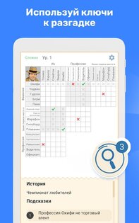 Cross Logic – логические игры 1.19.3. Скриншот 14