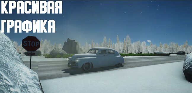 Open Car - Russia 3.3.9. Скриншот 1