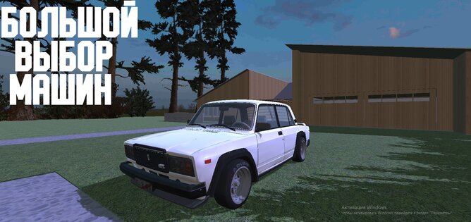 Open Car - Russia 3.3.9. Скриншот 6
