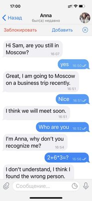 «Привет, какая у вас погода?»: в Telegram массово спамят странные боты