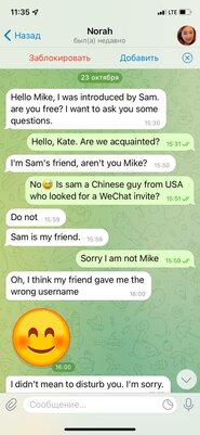 «Привет, какая у вас погода?»: в Telegram массово спамят странные боты