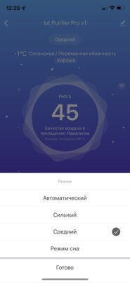 Контролирую климат со смартфона: обзор умного дома Hiper