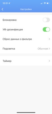 Контролирую климат со смартфона: обзор умного дома Hiper