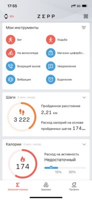 Лучшие смарт-часы в 2021 году: обзор Amazfit GTR 3