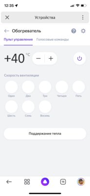 Контролирую климат со смартфона: обзор умного дома Hiper