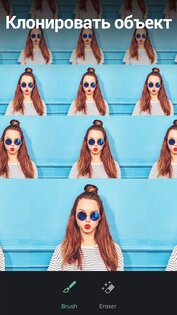 Retouch – удаление объектов 2.2.4.3. Скриншот 5