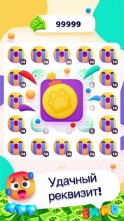 EMMO Game 1.0.8. Скриншот 3