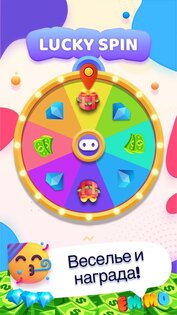 EMMO Game 1.0.8. Скриншот 4
