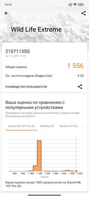 Xiaomi вышла на новый уровень? Обзор Xiaomi 11T и 11T Pro — Железо и связь. 6