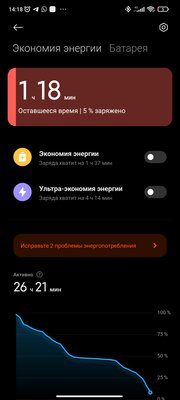 Xiaomi вышла на новый уровень? Обзор Xiaomi 11T и 11T Pro — Автономность и зарядка. 5