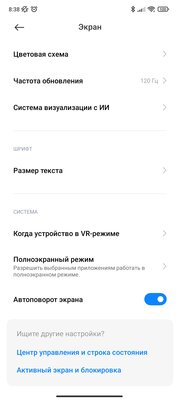 Xiaomi вышла на новый уровень? Обзор Xiaomi 11T и 11T Pro — Дисплей. 3
