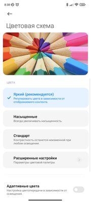 Xiaomi вышла на новый уровень? Обзор Xiaomi 11T и 11T Pro — Дисплей. 4