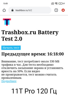 Xiaomi вышла на новый уровень? Обзор Xiaomi 11T и 11T Pro — Автономность и зарядка. 2