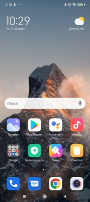 Xiaomi вышла на новый уровень? Обзор Xiaomi 11T и 11T Pro — Программное обеспечение. 1