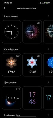 Xiaomi вышла на новый уровень? Обзор Xiaomi 11T и 11T Pro — Дисплей. 8