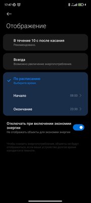 Xiaomi вышла на новый уровень? Обзор Xiaomi 11T и 11T Pro — Дисплей. 10