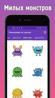Как рисовать поэтапно шаг за шагом милые рисунки 12.0. Скриншот 3