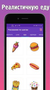 Как рисовать поэтапно шаг за шагом милые рисунки 12.0. Скриншот 5