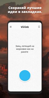 Virink – что нарисовать 3.0.1. Скриншот 2
