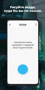Virink – что нарисовать 3.0.1. Скриншот 3