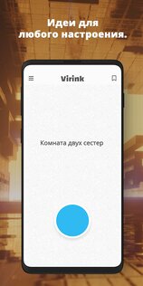 Virink – что нарисовать 3.0.1. Скриншот 4