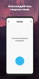 Virink – что нарисовать 3.0.1. Скриншот 6