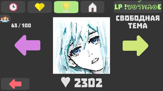 Pixel Painter — Пиксель Художник 2.0.5. Скриншот 8