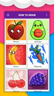 Как рисовать милую еду, напитки пошагово, уроки 5.7. Скриншот 4