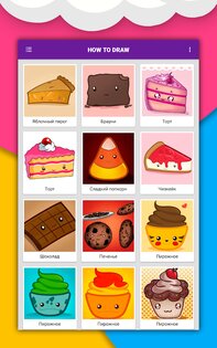 Как рисовать милую еду, напитки пошагово, уроки 5.7. Скриншот 8