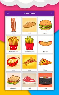 Как рисовать милую еду, напитки пошагово, уроки 5.7. Скриншот 9