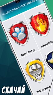 Как рисовать Щенячий патруль 1.2.0. Скриншот 6