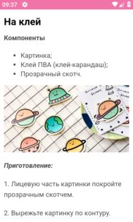 Наклейки своими руками 3.4. Скриншот 3