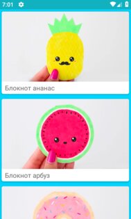 Блокноты своими руками 3.4. Скриншот 2