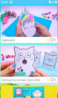 Канцелярия своими руками 4.3. Скриншот 2