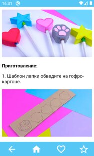 Канцелярия своими руками 4.3. Скриншот 5