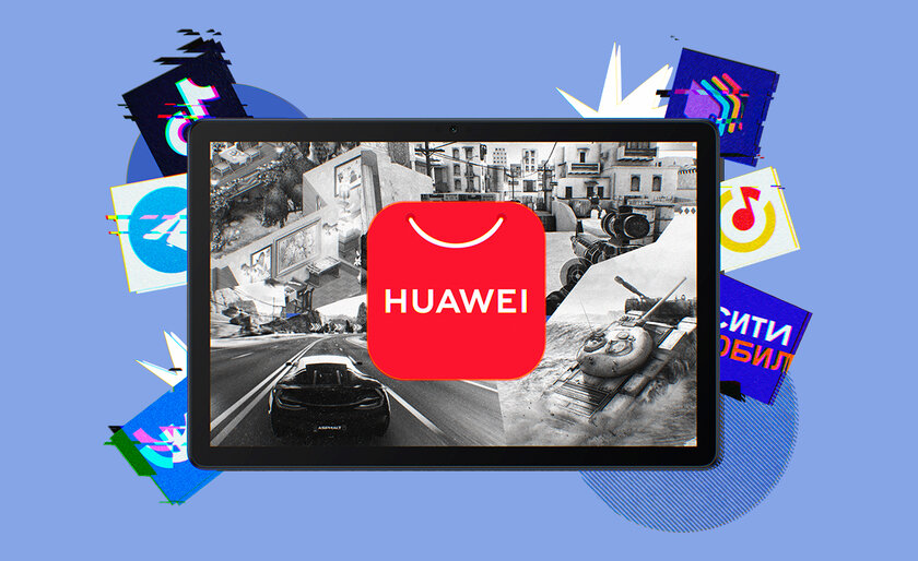 Не просто планшет, а собственная портативная консоль для игр. HUAWEI MatePad T 10s