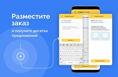 Перевозка 24 - поиск спецтехники 4.3.1. Скриншот 2