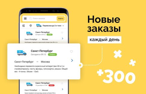 Перевозка 24 - поиск спецтехники 4.3.1. Скриншот 3
