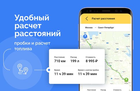 Перевозка 24 - поиск спецтехники 4.3.1. Скриншот 4