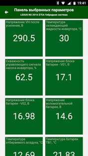 MotorData Hybrid - ELM OBD2 сканер 1.1.0.58. Скриншот 4
