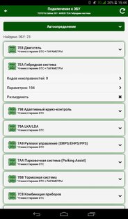 MotorData Hybrid - ELM OBD2 сканер 1.1.0.58. Скриншот 9