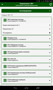 MotorData Hybrid - ELM OBD2 сканер 1.1.0.58. Скриншот 10