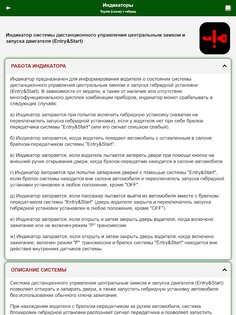 MotorData Hybrid - ELM OBD2 сканер 1.1.0.58. Скриншот 18