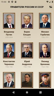 Монеты СССР и РФ 2.0.4. Скриншот 1