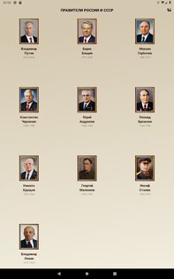 Монеты СССР и РФ 2.0.4. Скриншот 11