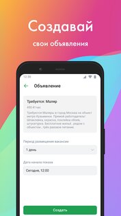 Baraka – работа, жилье, услуги 3.3. Скриншот 3