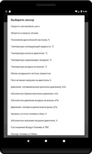 OBDmax — OBD2 автосканер ошибок 1.9.01. Скриншот 11