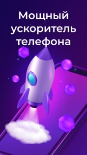 Vaku – очистка и оптимизация 2.2.5. Скриншот 1