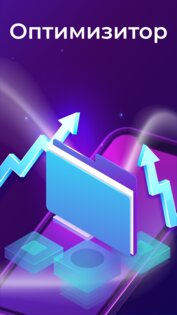 Vaku – очистка и оптимизация 2.2.5. Скриншот 2